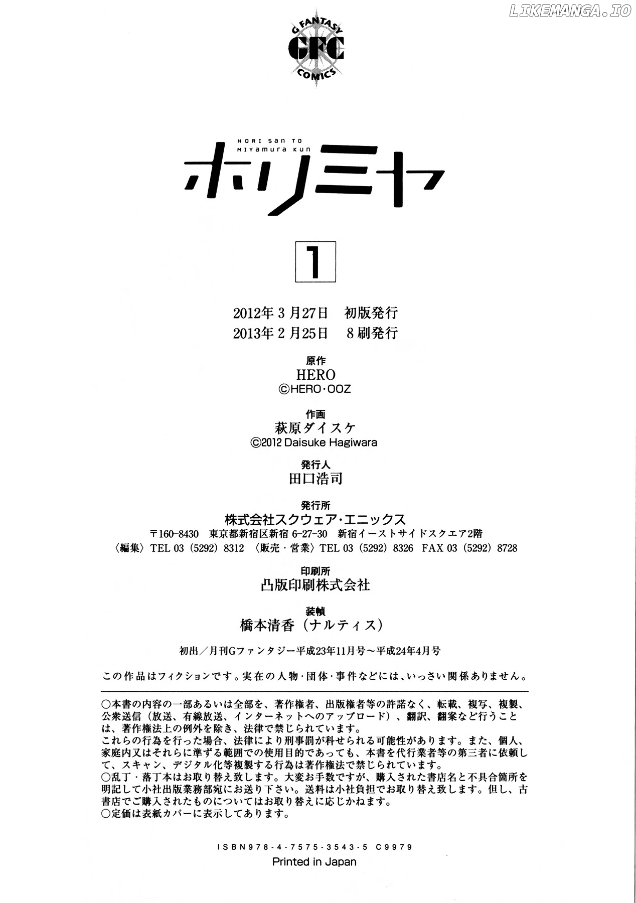 Horimiya, Chapter 6 image 33